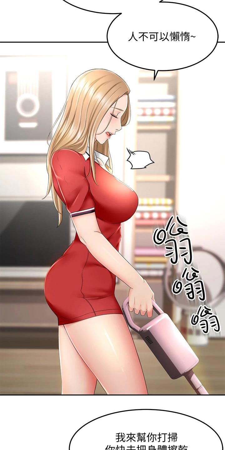 第22章：打扫卫生15
