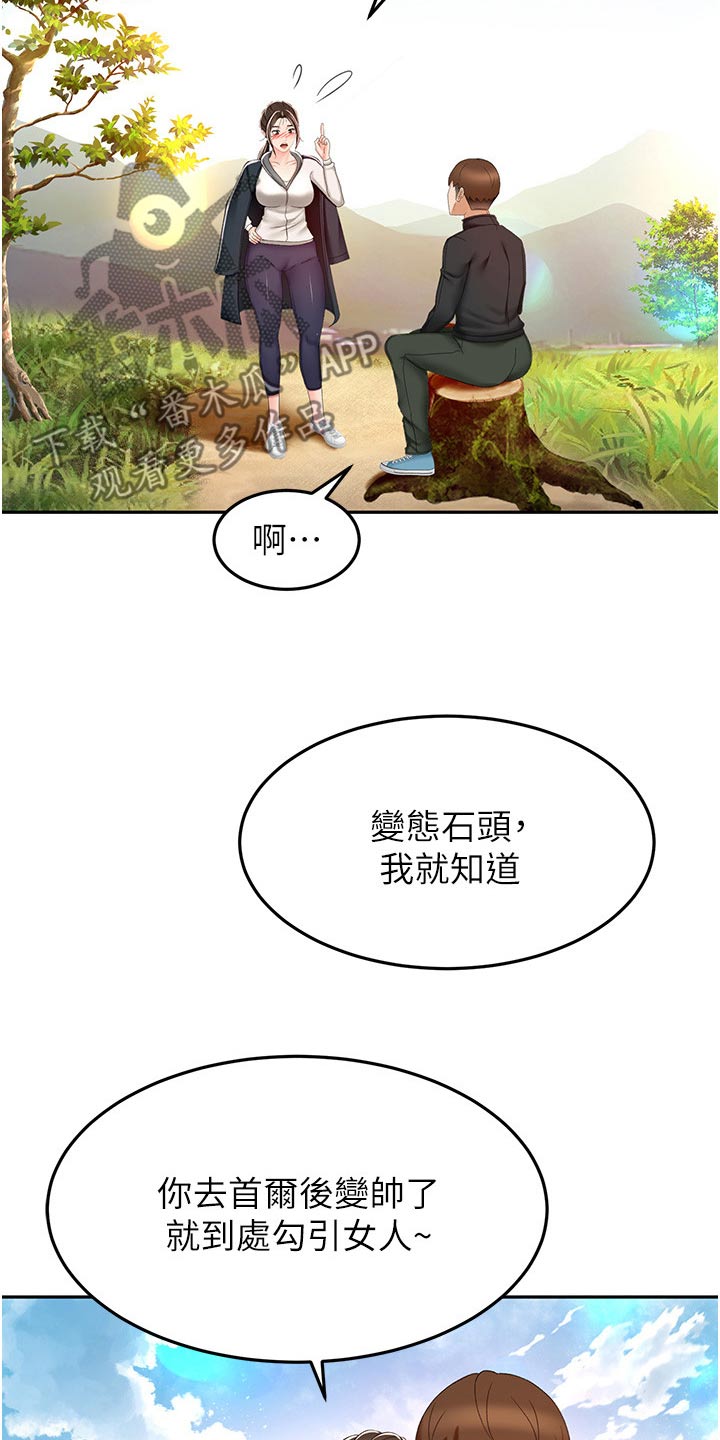 第106章：听我的16