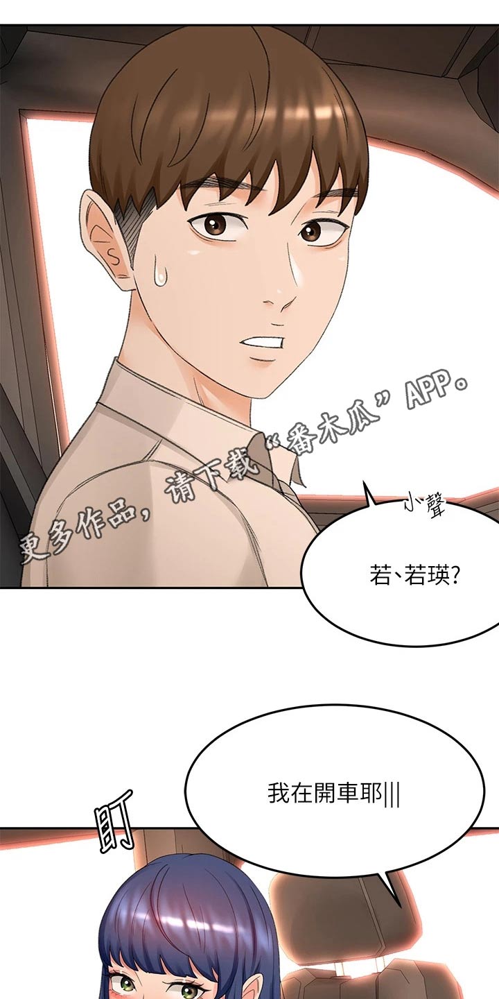 第79章：没反应20