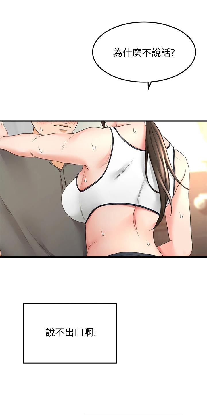 第43章：修理35