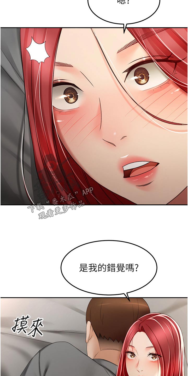 第102章：是谁8