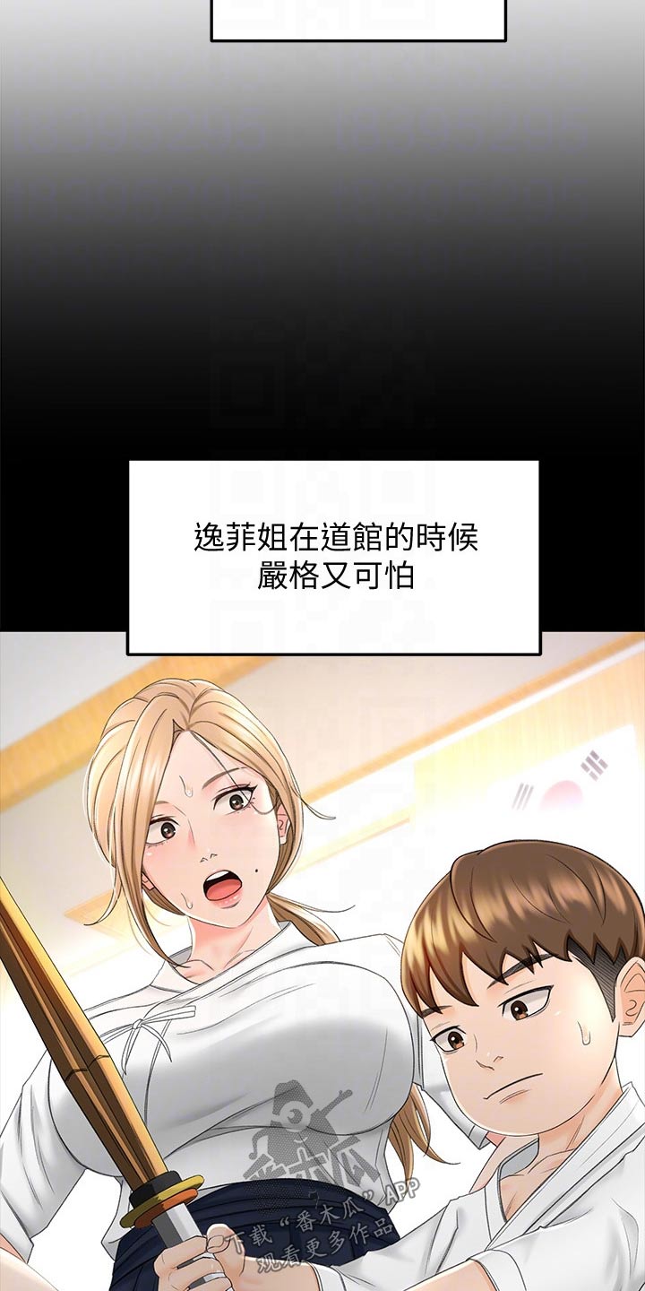 第22章：打扫卫生18