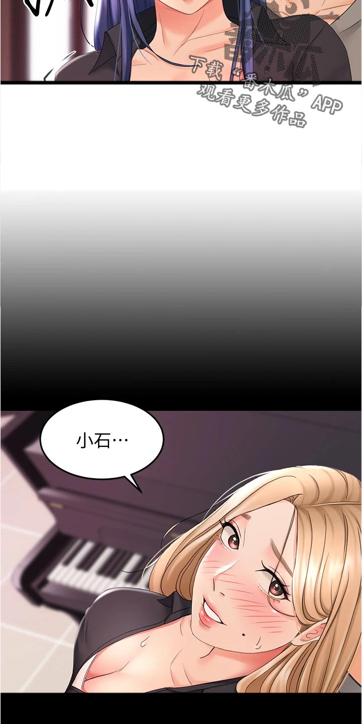 第28章：专心22