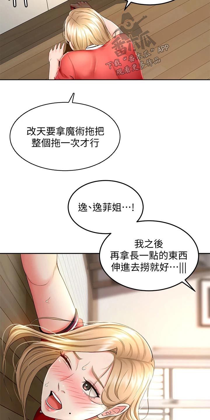 第23章：耳机6