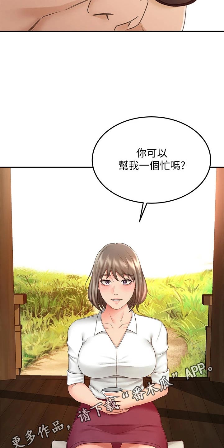 第69章：帮忙21