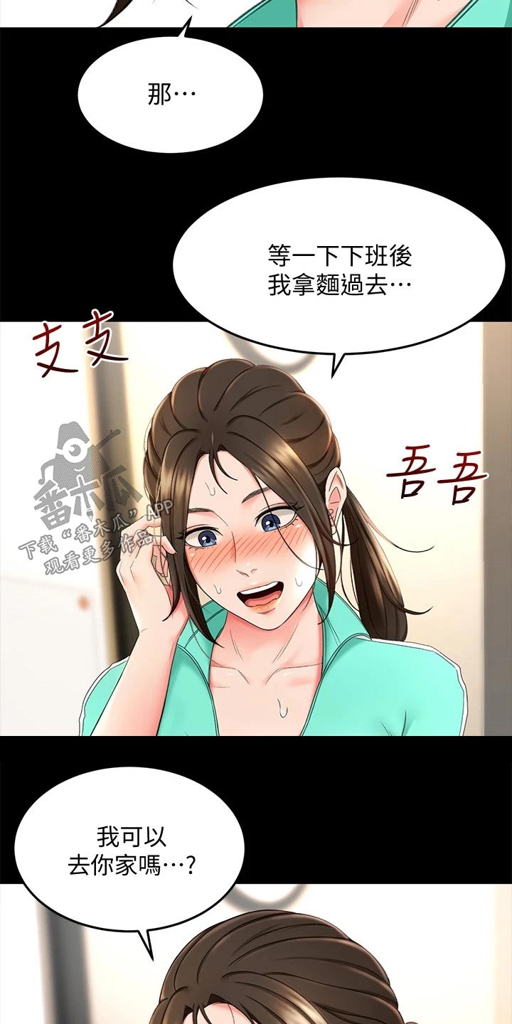 第21章：出租房17