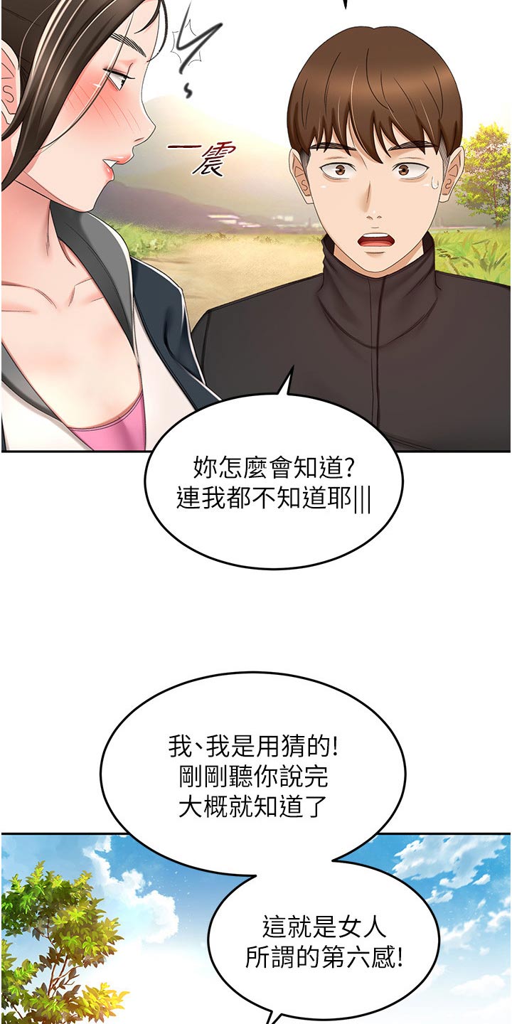 第106章：听我的15