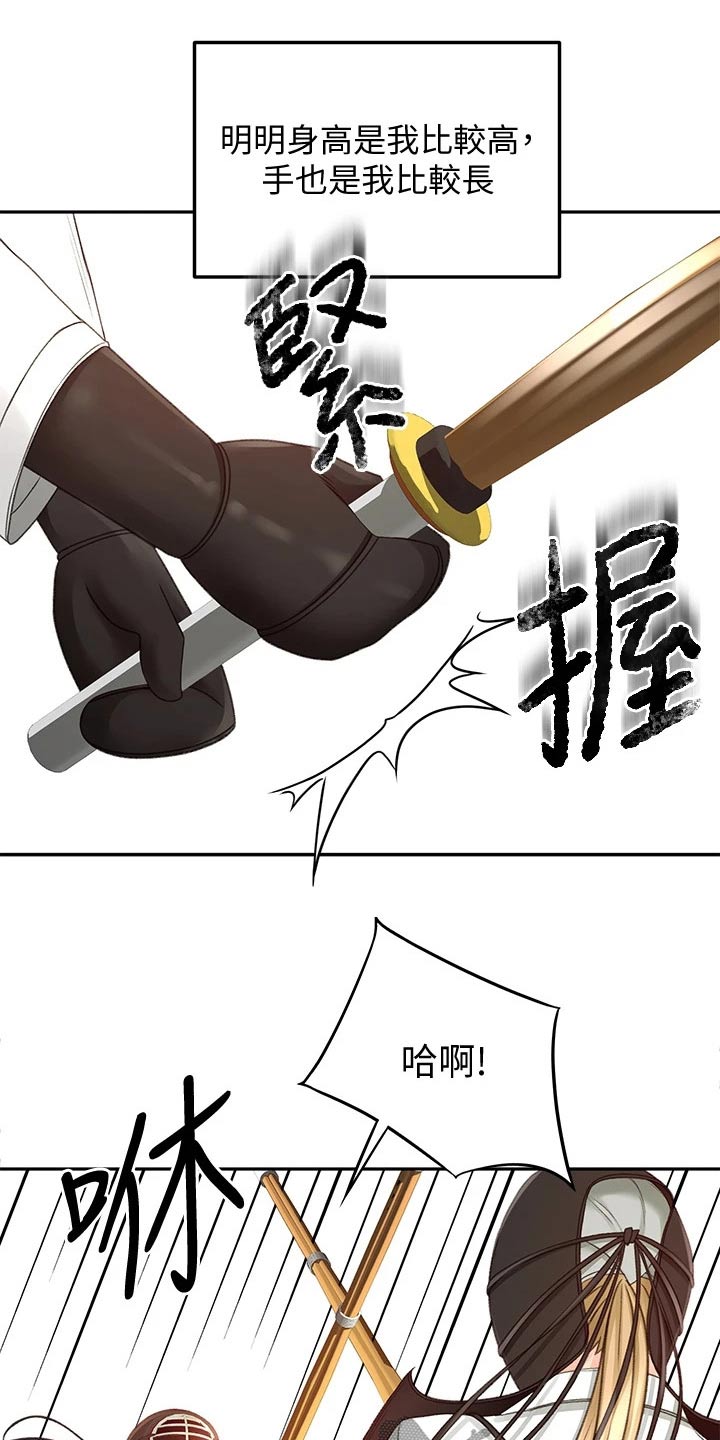 第53章：突然靠近14
