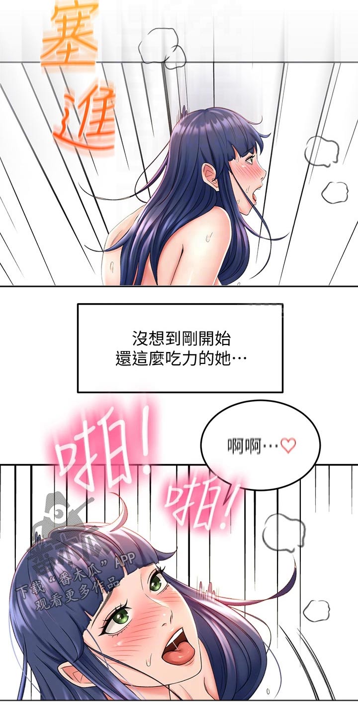 第20章：还没来3