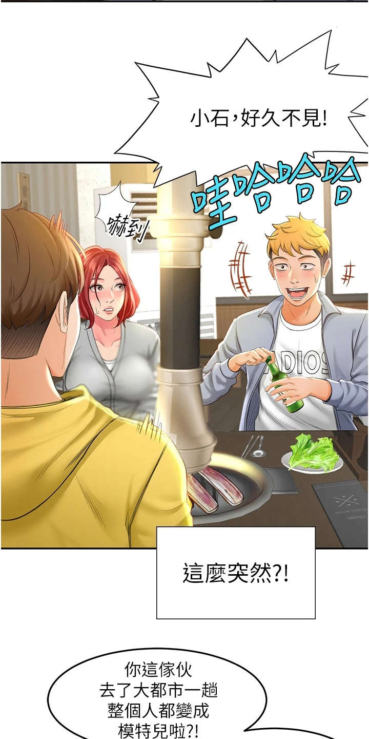 第3章：很羡慕5
