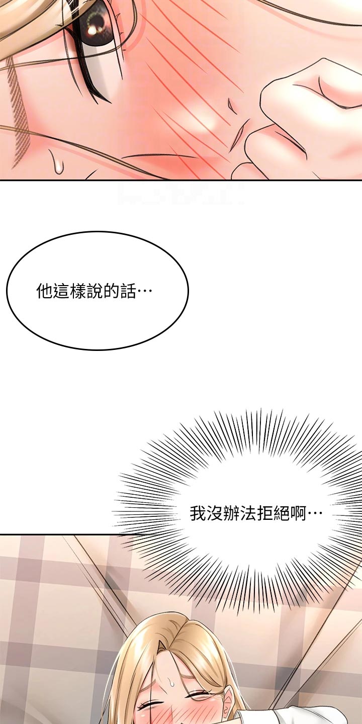 第38章：告白9