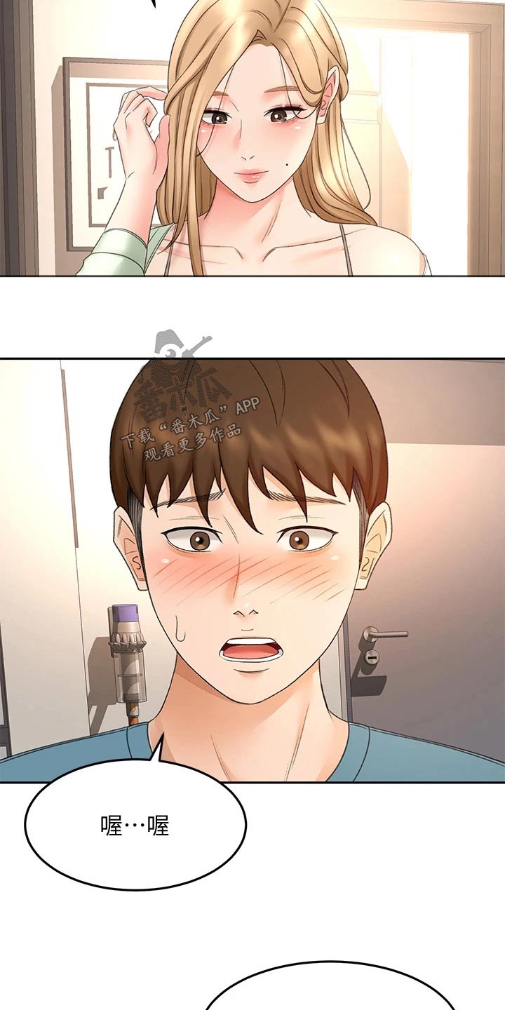 第76章：有话要问你10