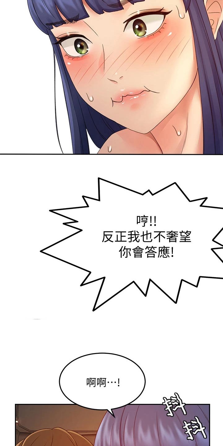 第70章：误会7