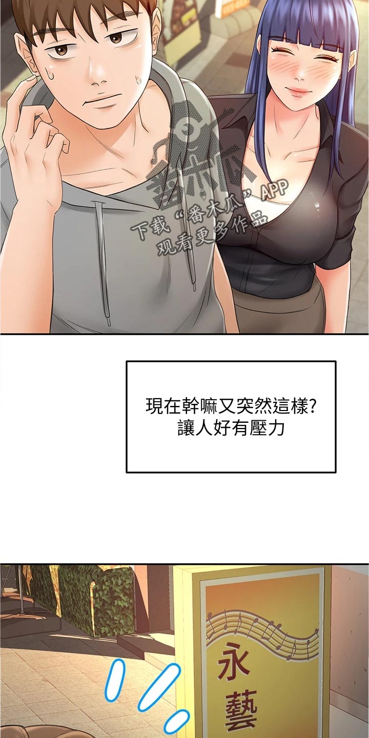 第26章：反向推销14