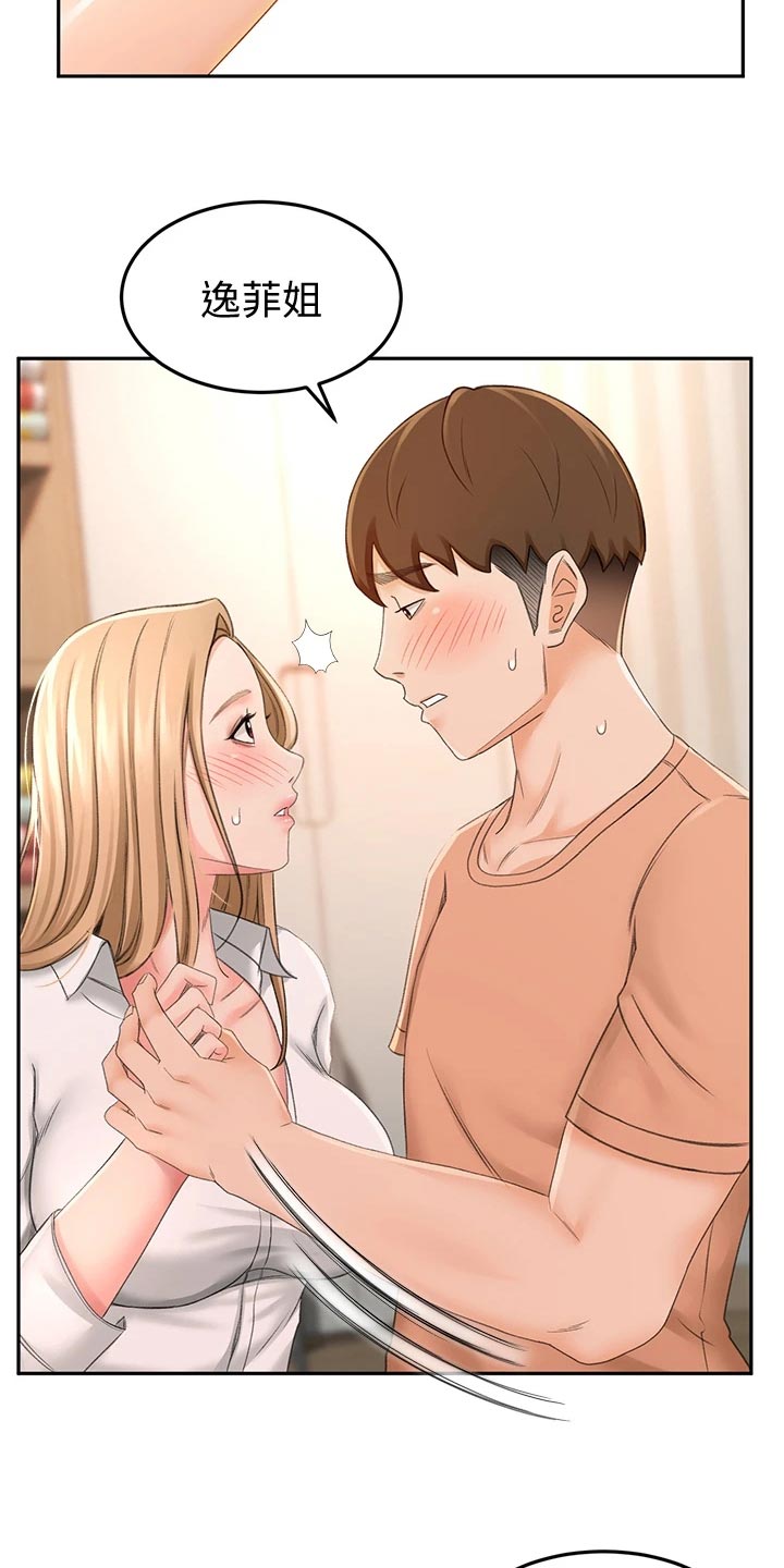第35章：尴尬21