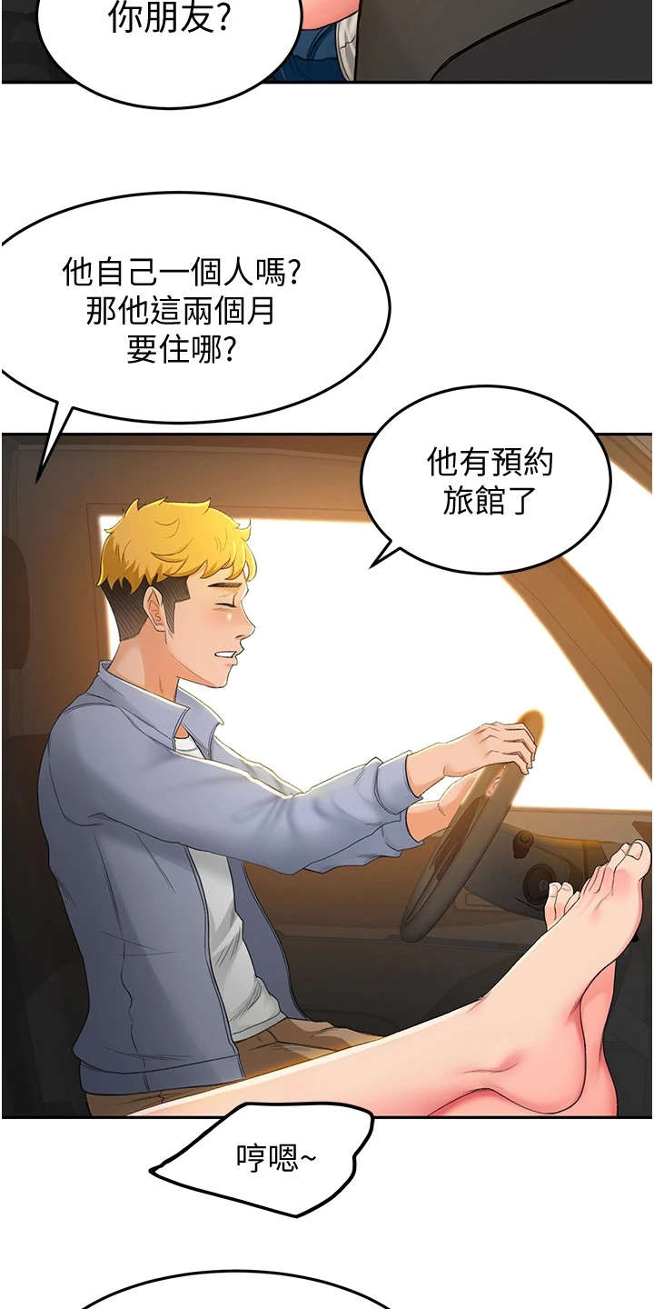 第2章：返乡18