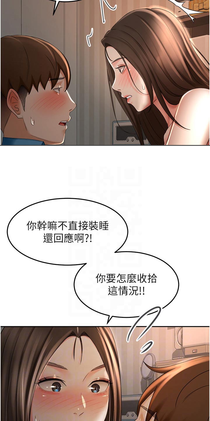 第97章：姐姐19