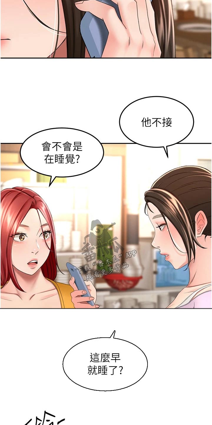 第91章：没接13