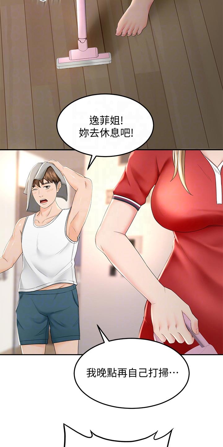 第22章：打扫卫生13