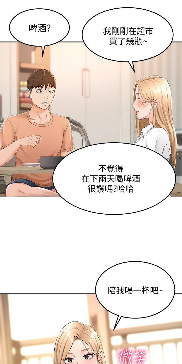 第35章：尴尬2