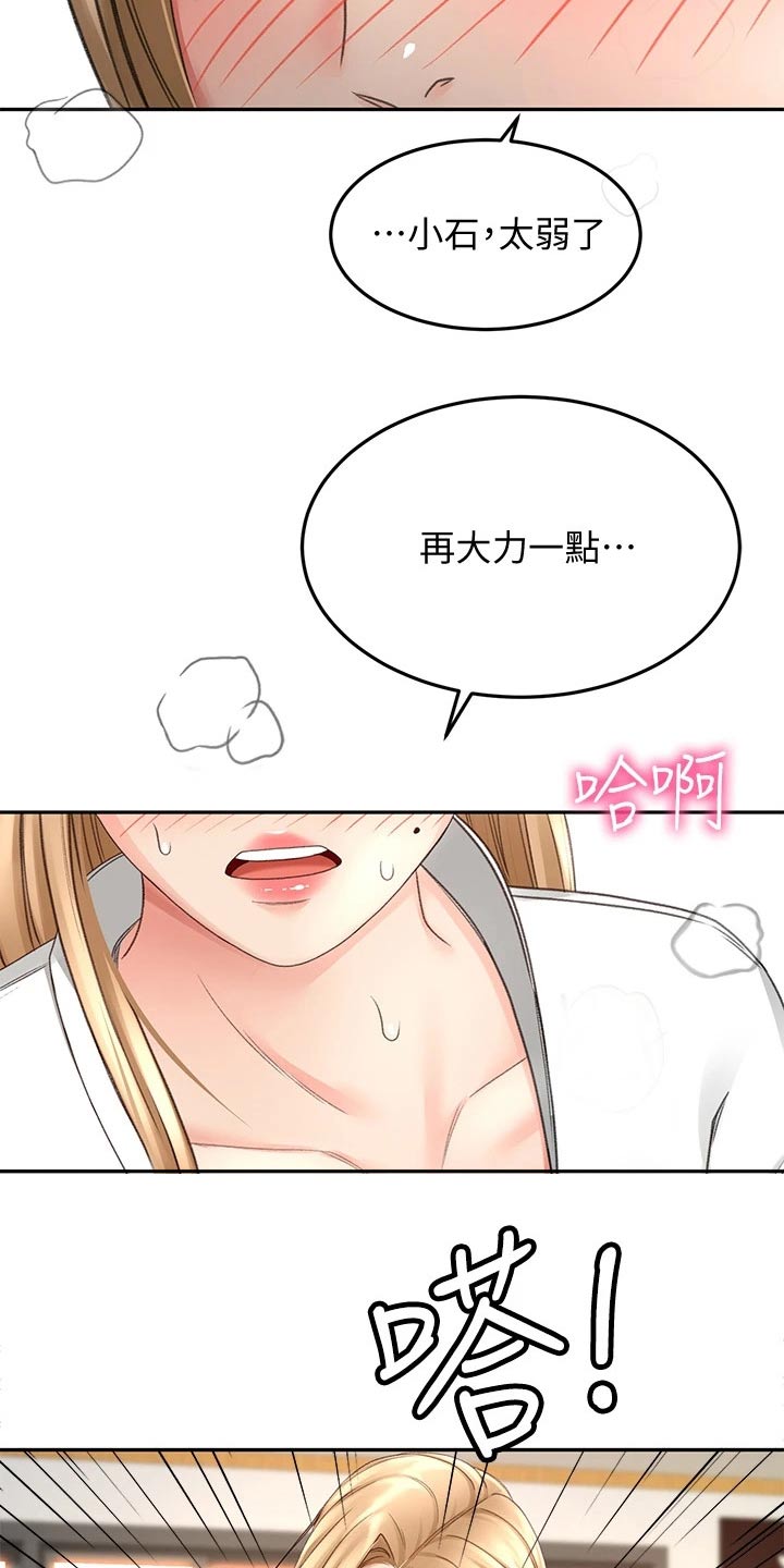 第54章：全力9