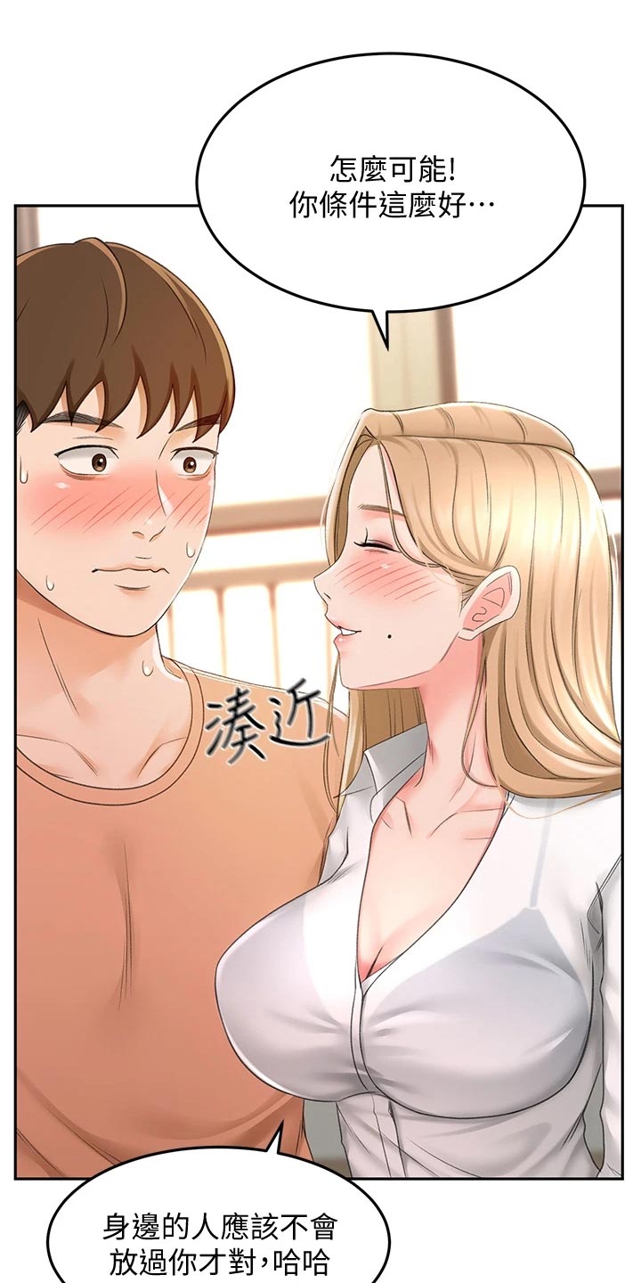第35章：尴尬15