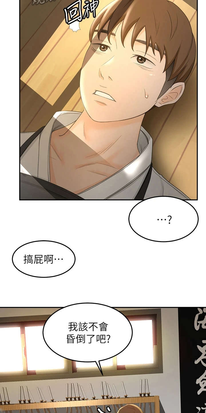 第9章：跌倒14