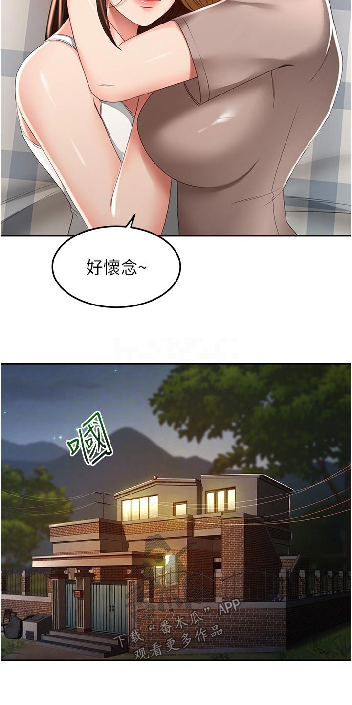 第97章：姐姐7