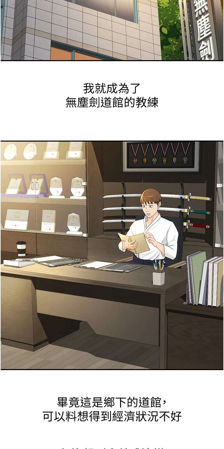 第11章：上街招揽10