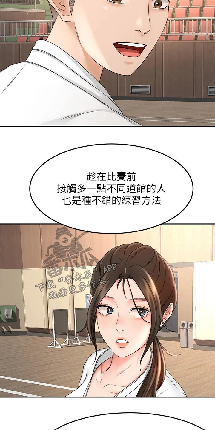 第60章：交流活动16