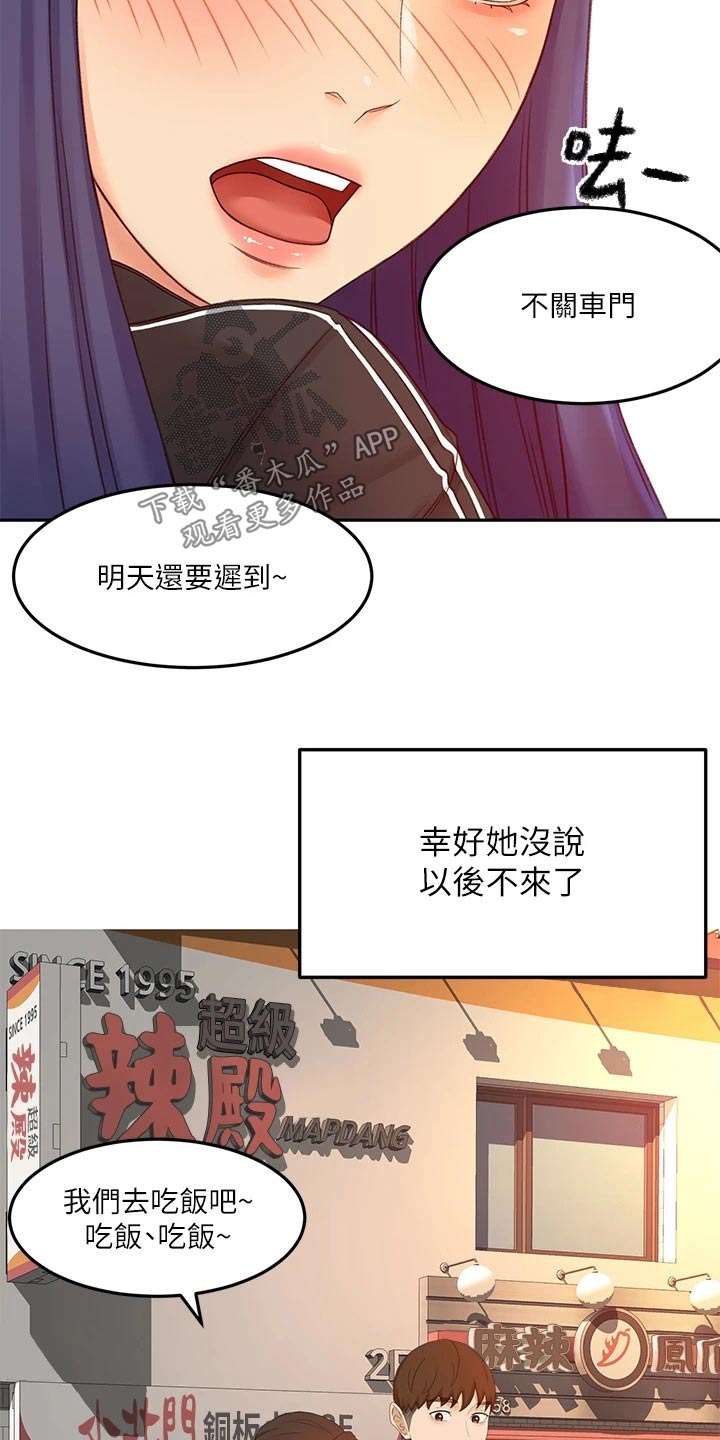 第70章：误会16
