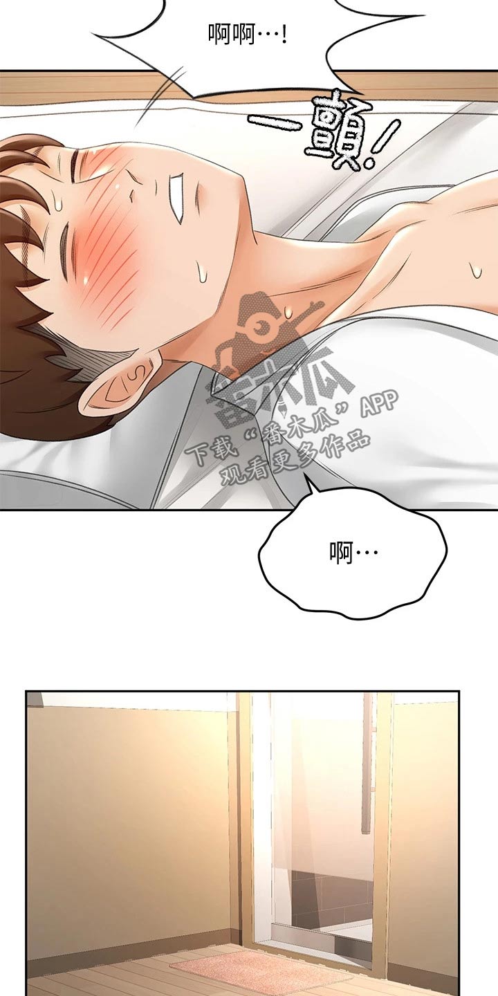 第47章：结束了2