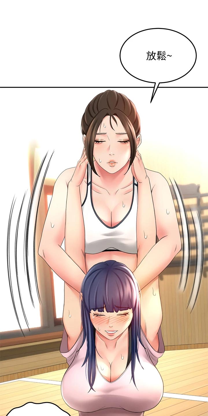第43章：修理17