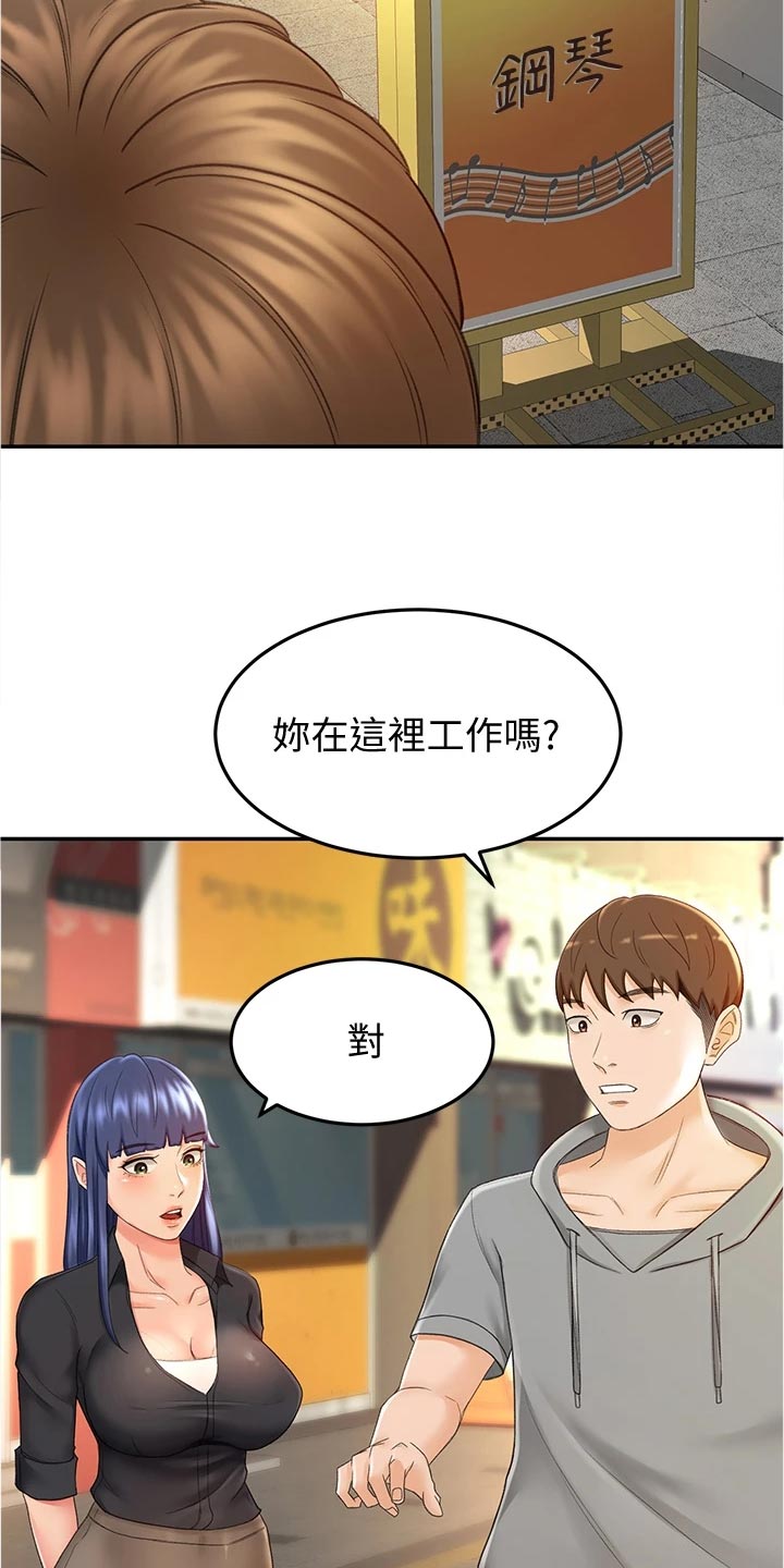 第26章：反向推销15