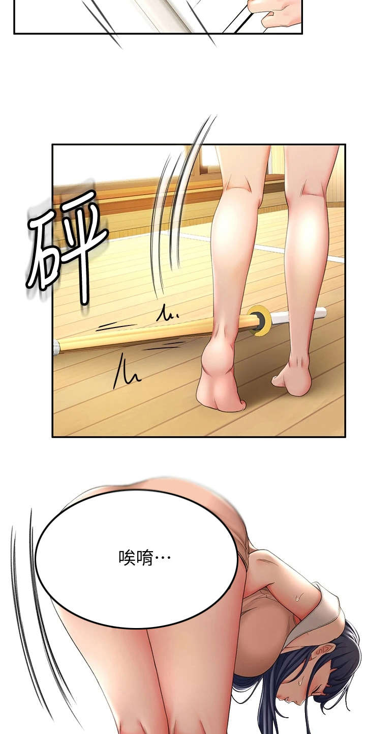 第14章：看入迷16