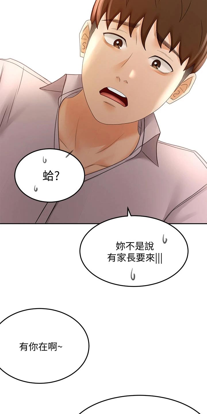 第48章：拉住12