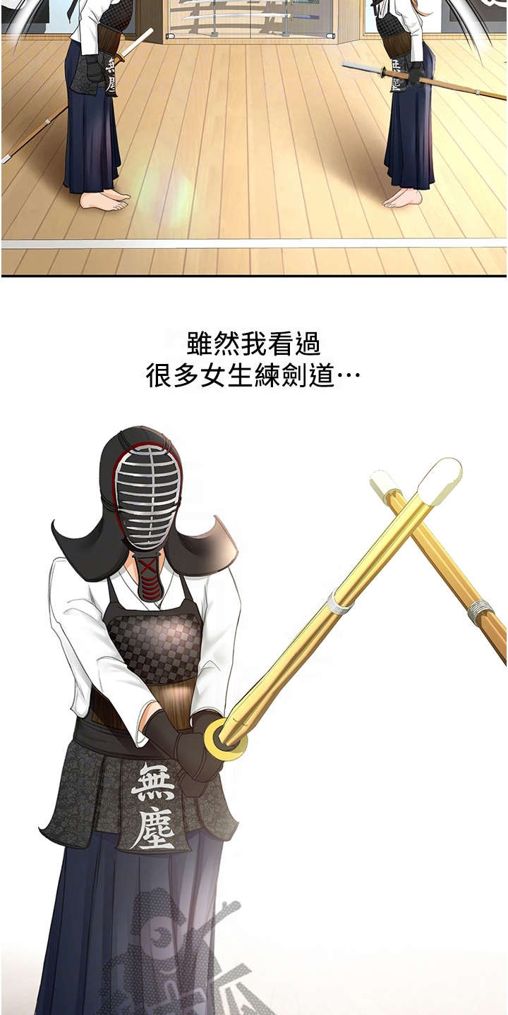 第8章：气鼓鼓18