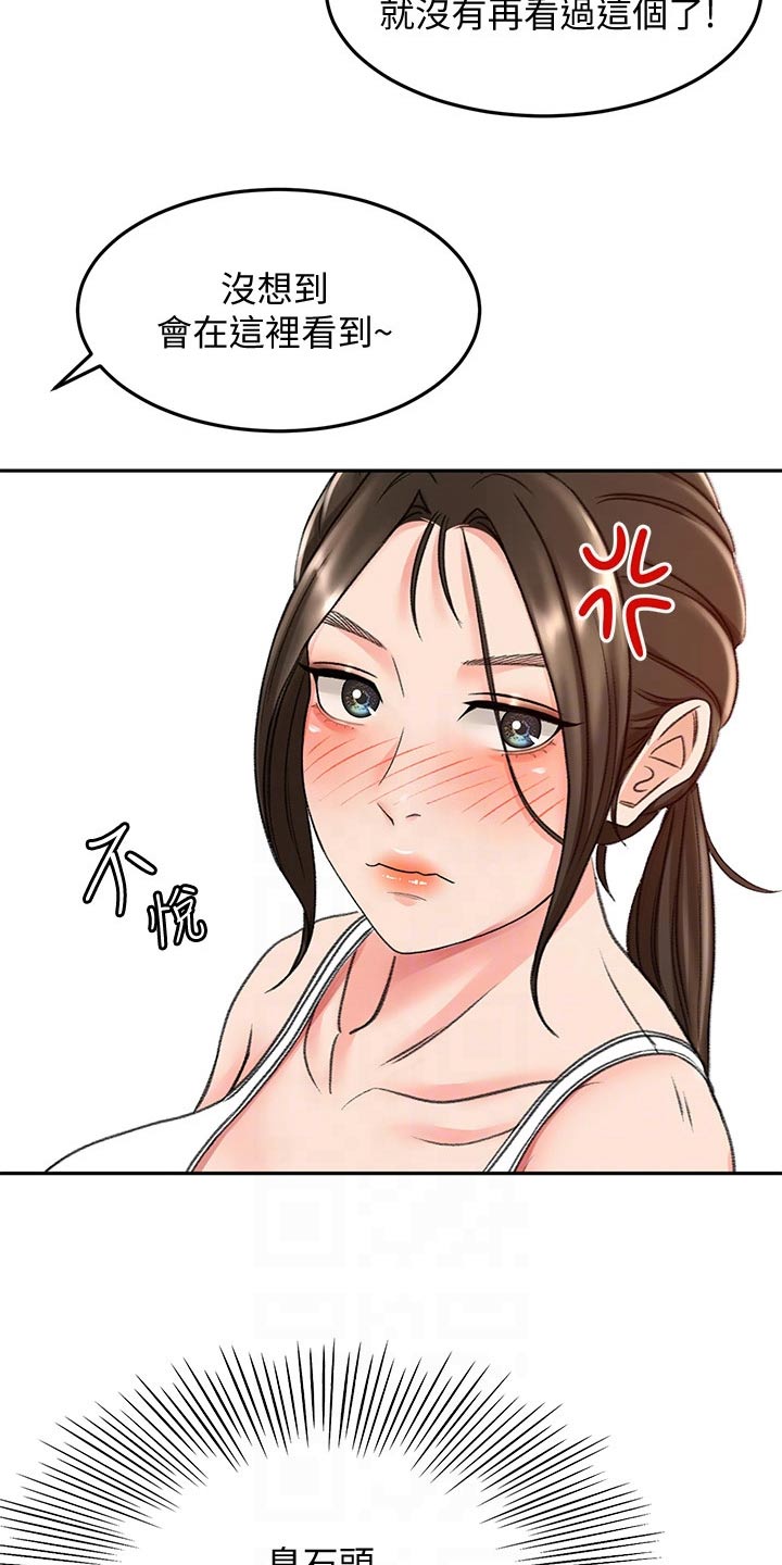 第75章：打雷14
