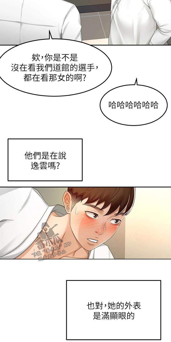 第84章：差一点14