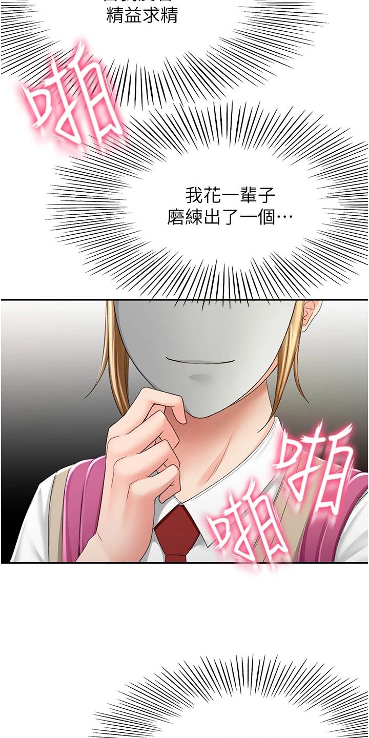 第91章：没接4