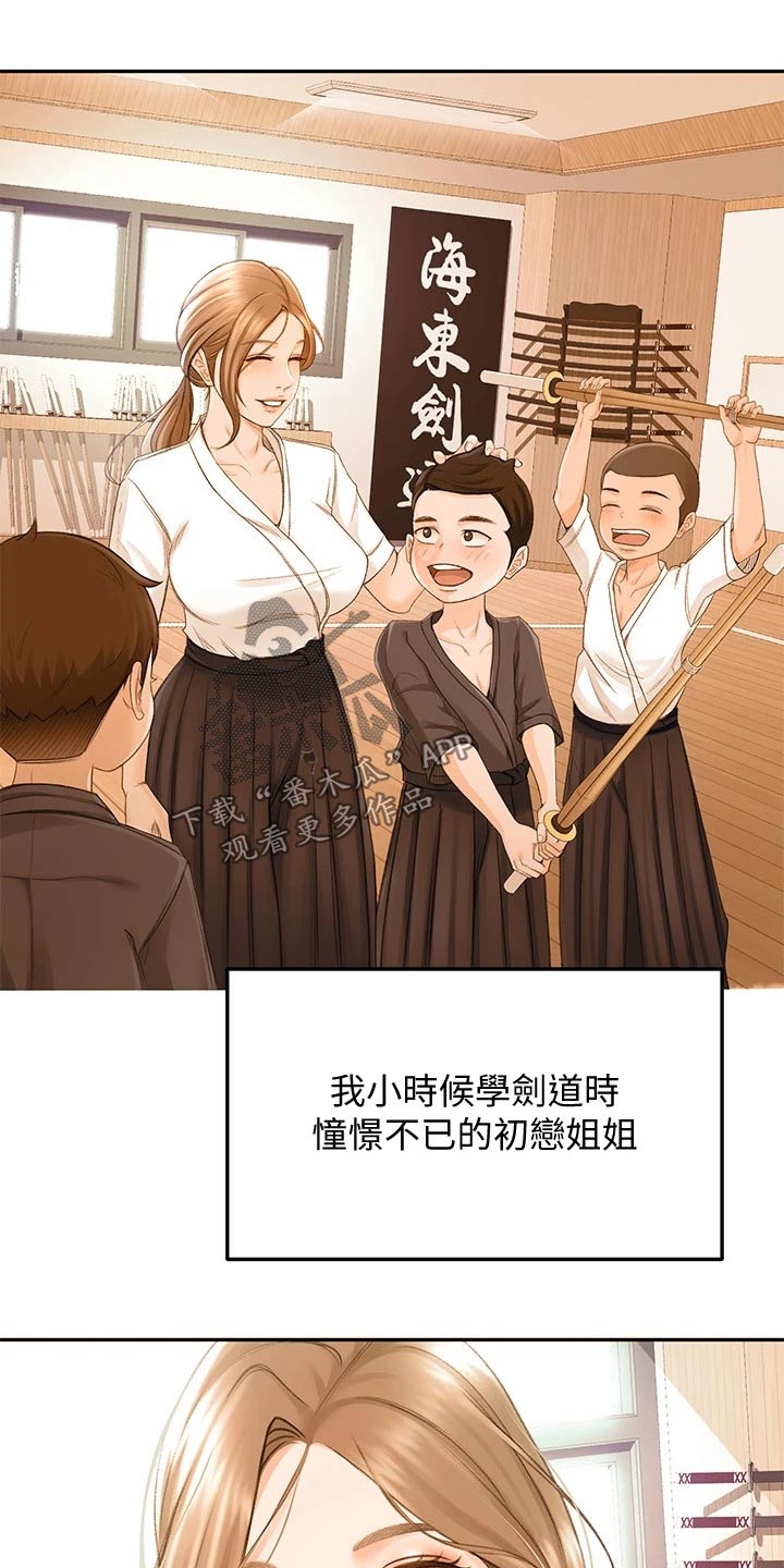第54章：全力23