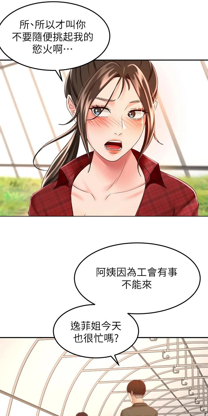 第87章：很忙9