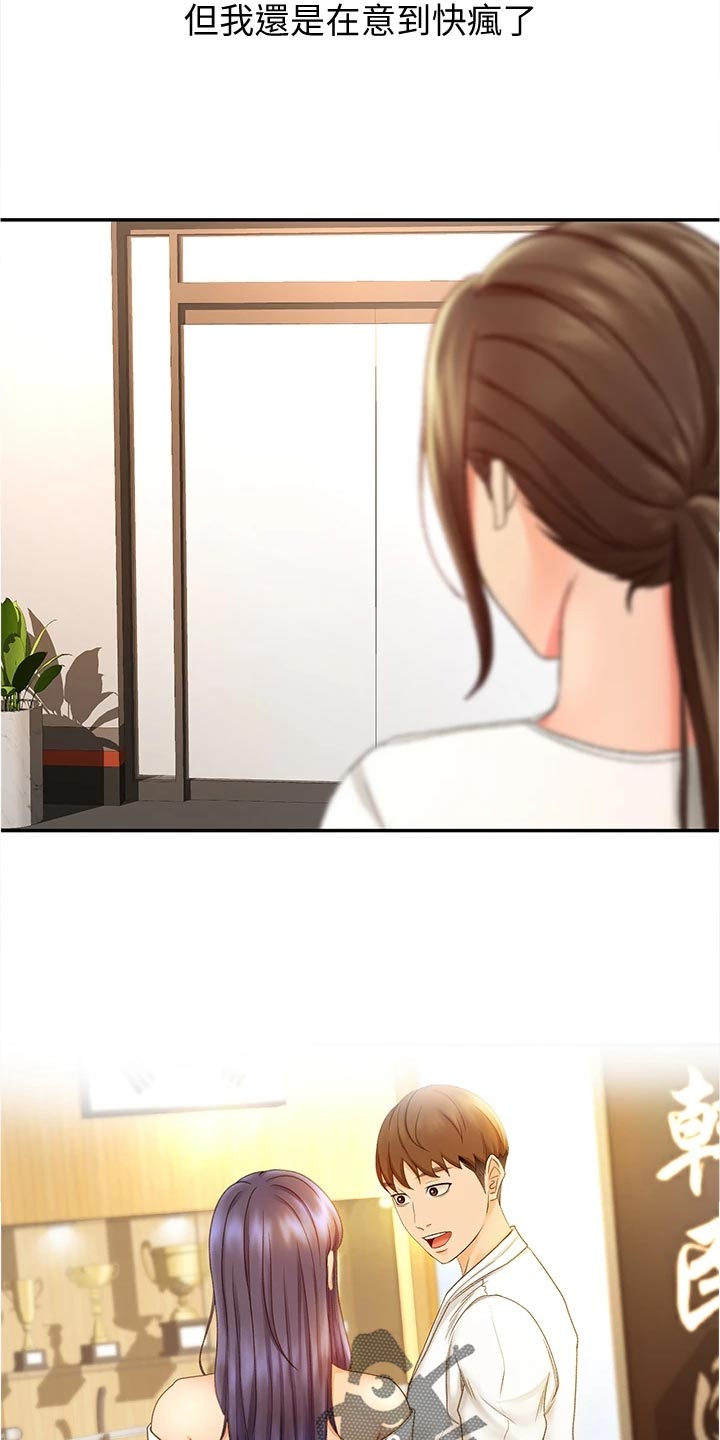 第29章：犹豫不决16