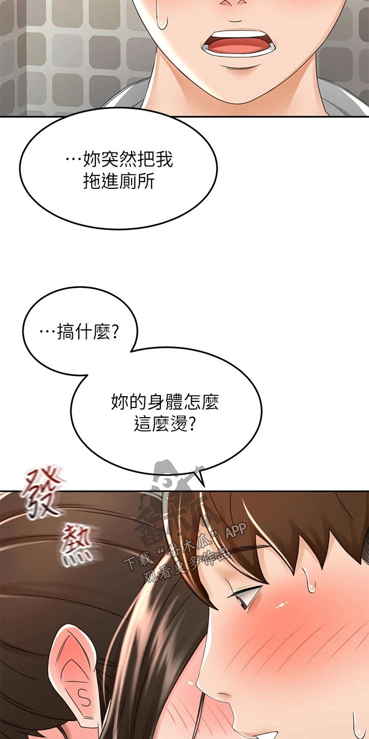 第82章：实力29