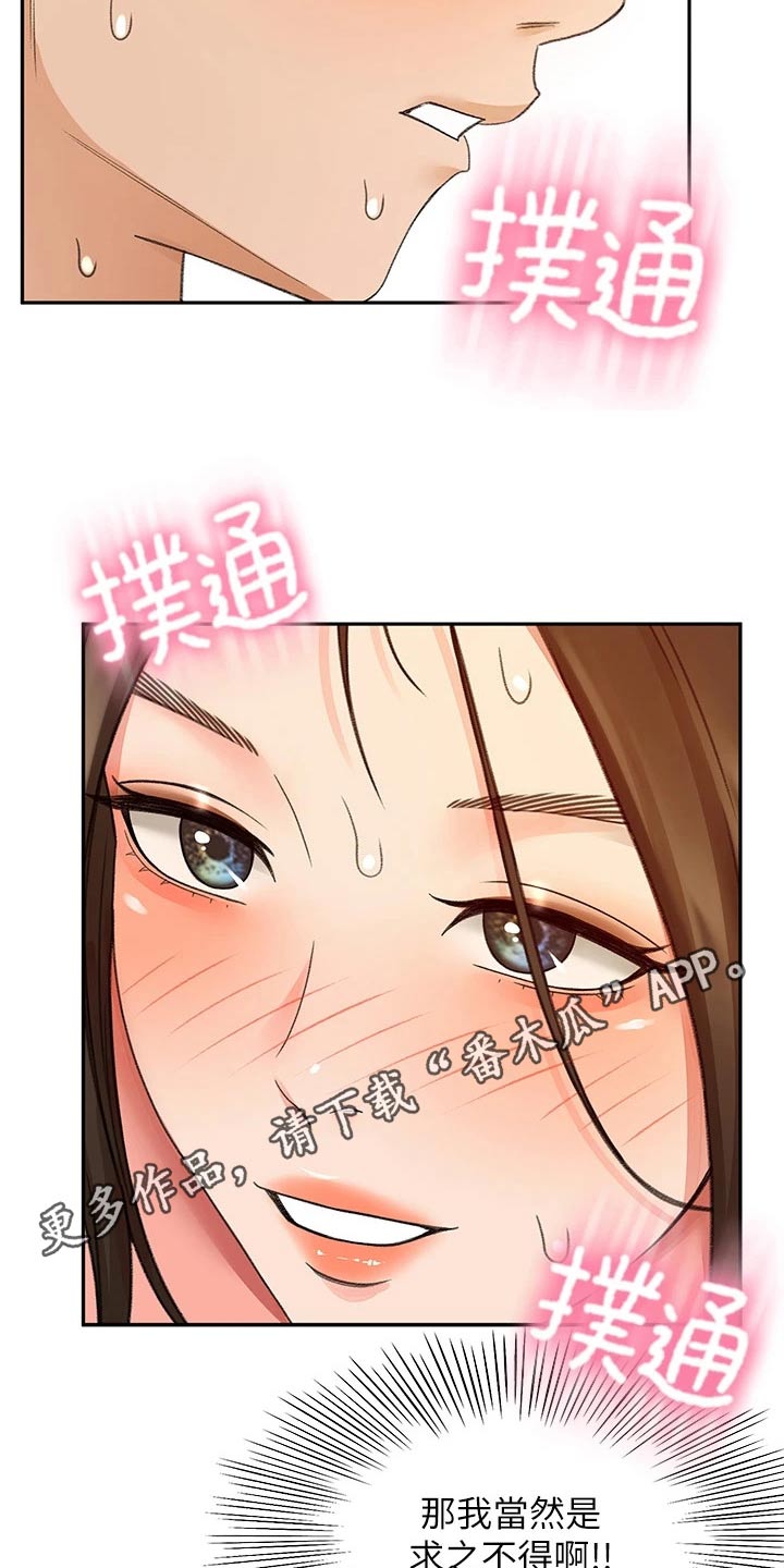第72章：求之不得18