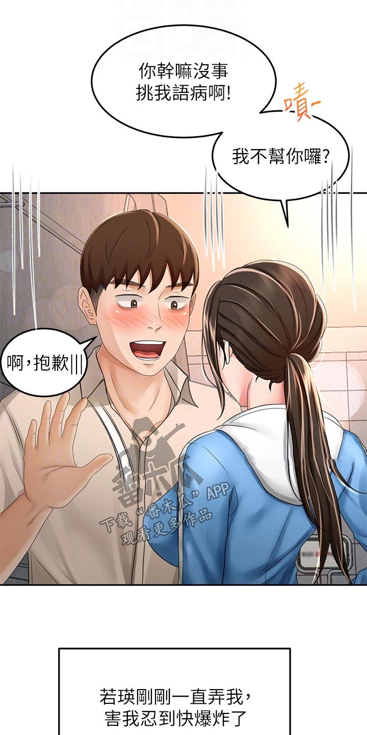 第81章：下不为例5