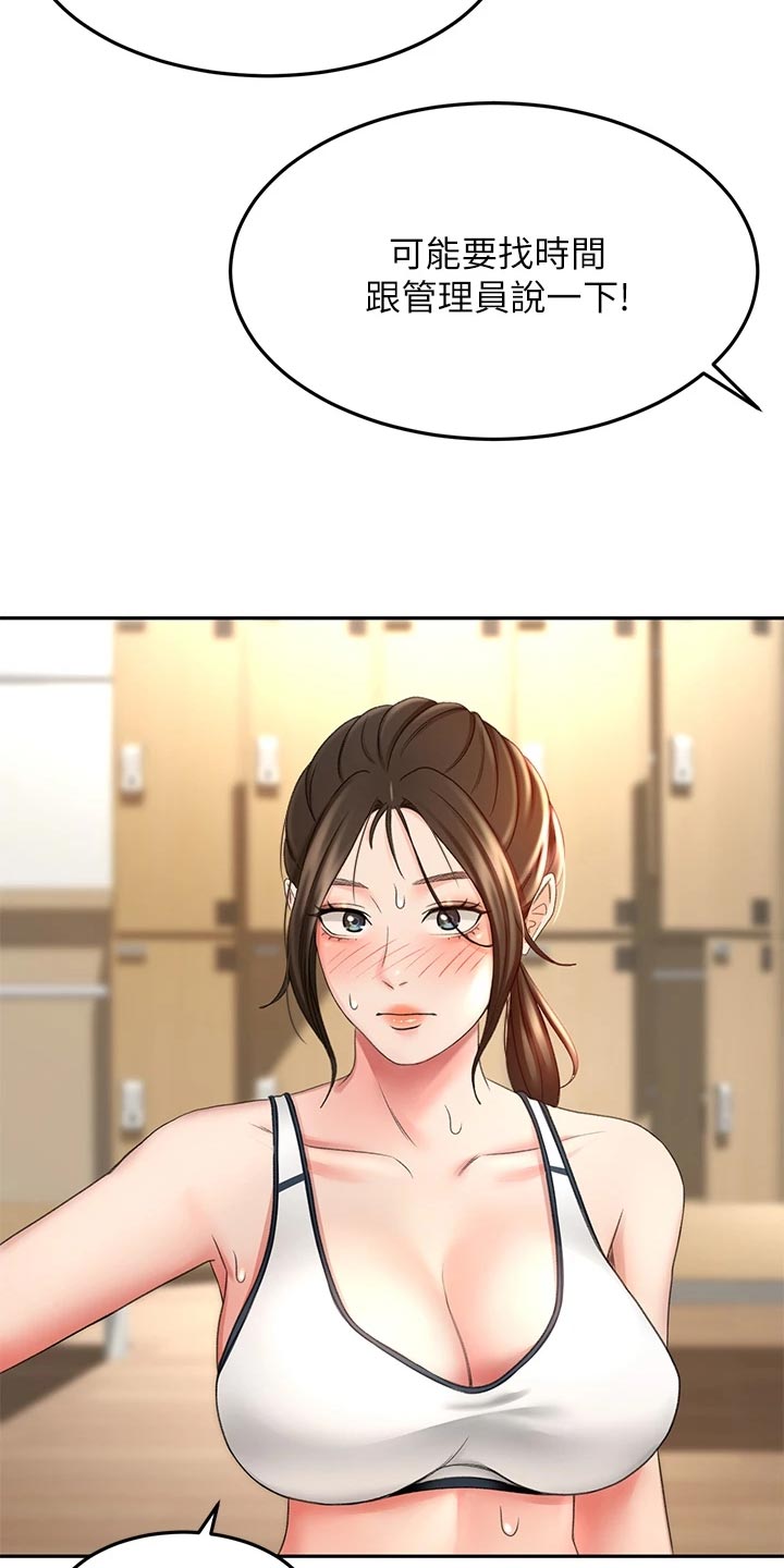第43章：修理28