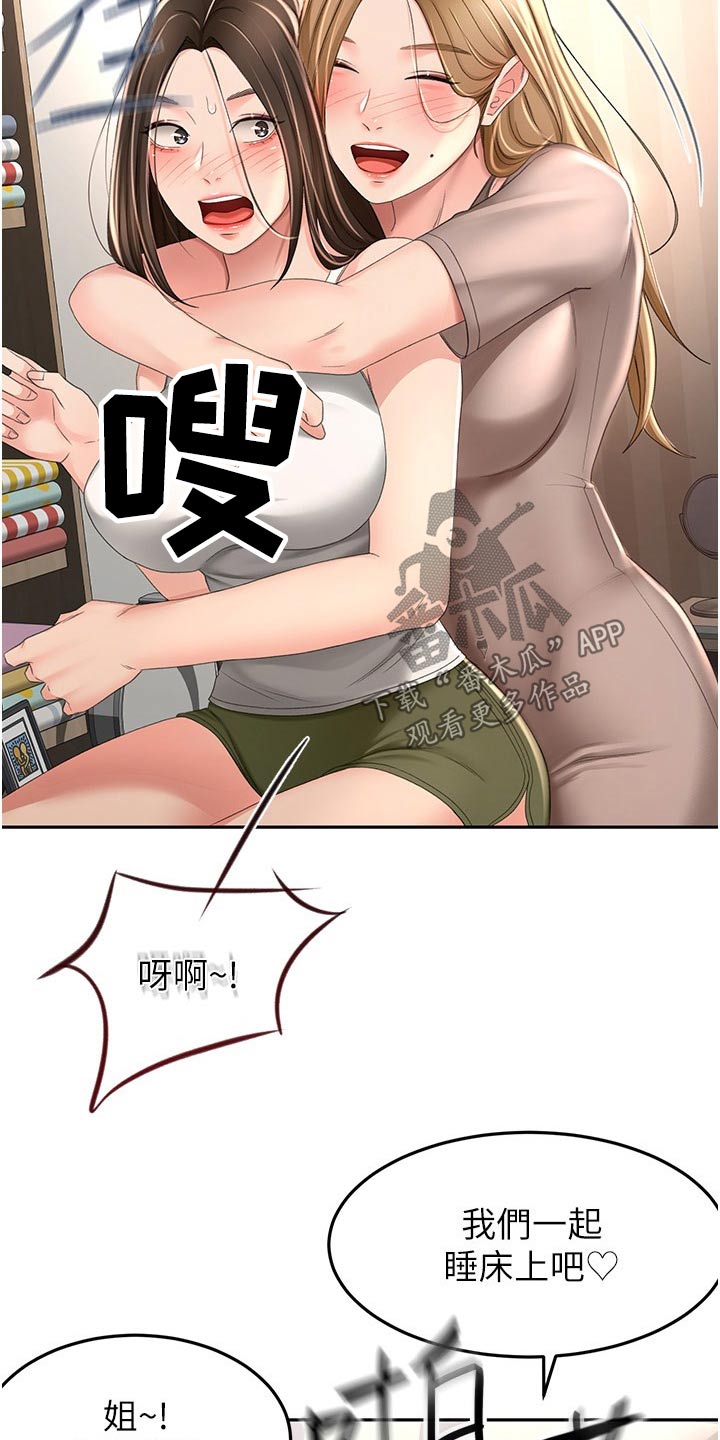 第97章：姐姐5
