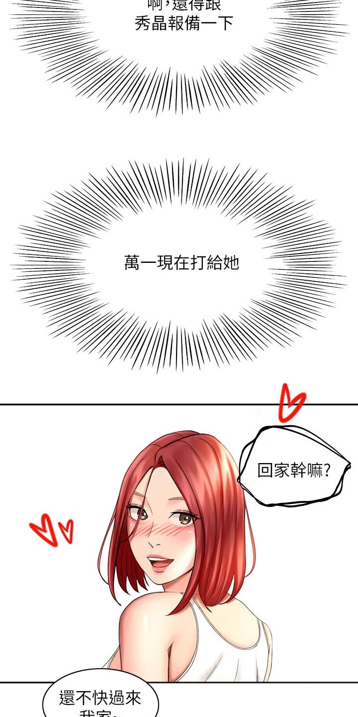 第56章：你来啦20
