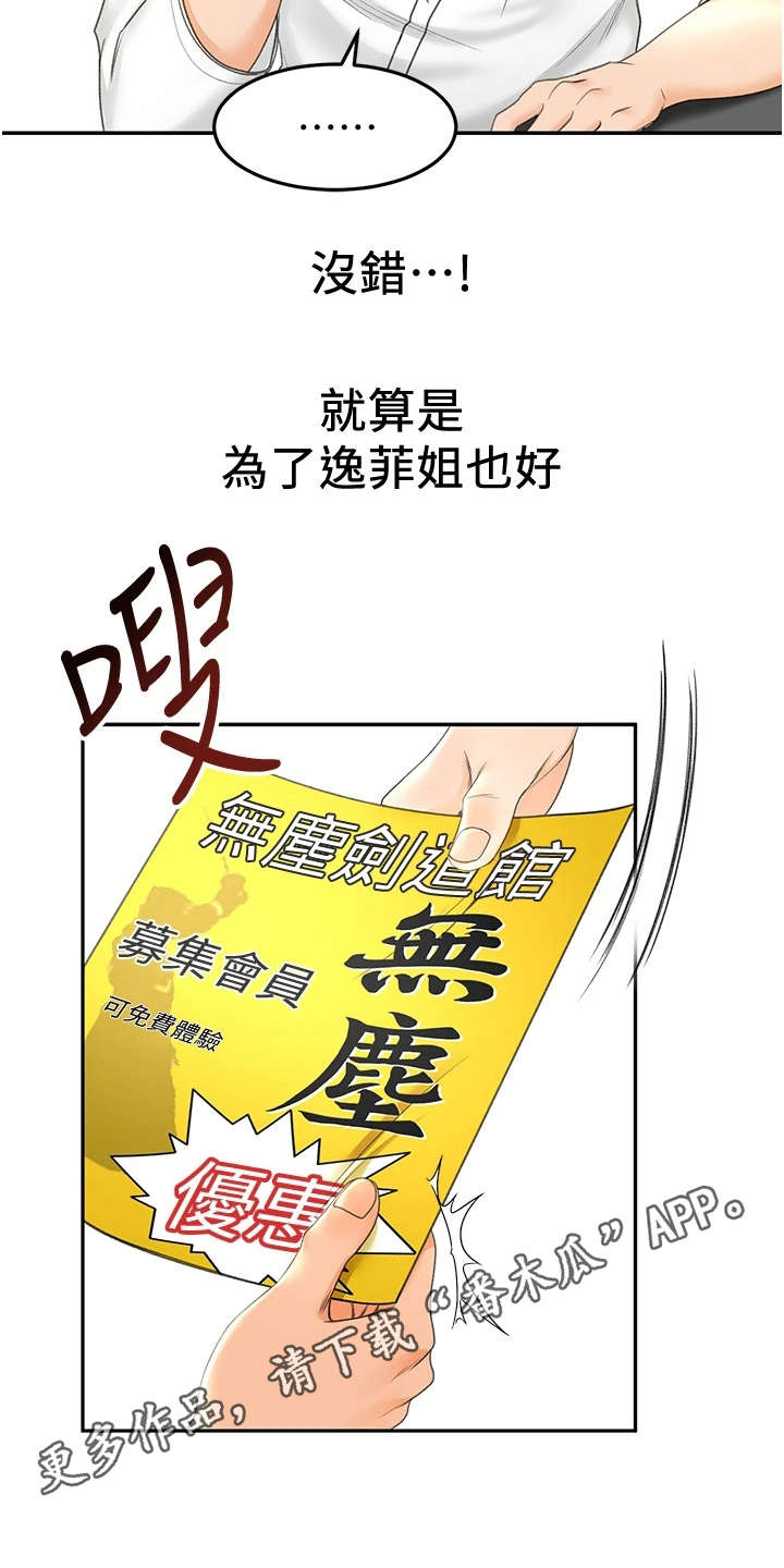 第12章：疲惫3